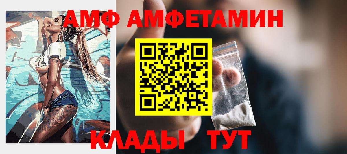 АМФЕТАМИН Розовый  Вход с VPN  АМФЕТАМИН  Воркута 