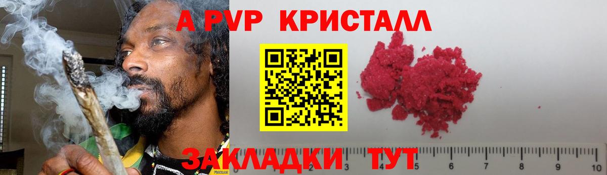 Alpha-PVP мука  Вход с VPN  Alpha PVP  A-PVP мука  Воркута 