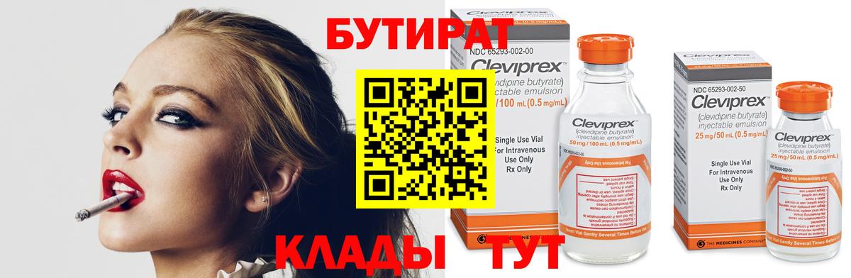 БУТИРАТ оксана Воркута