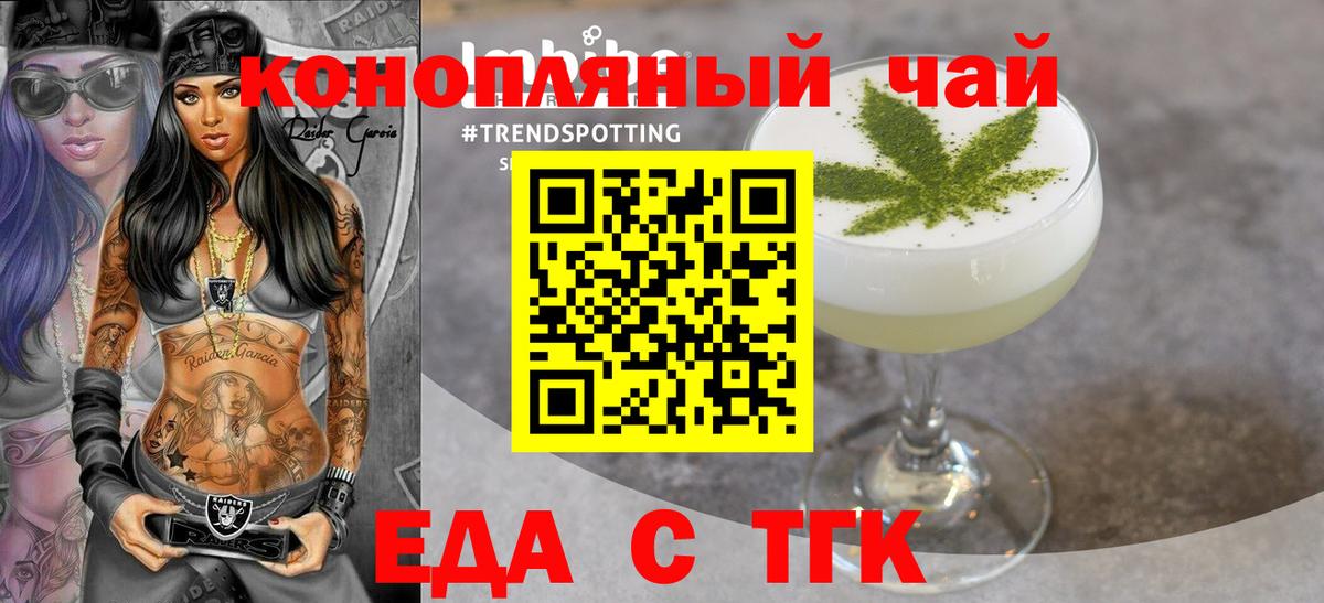 Печенье с ТГК марихуана  Вход с VPN  Воркута 