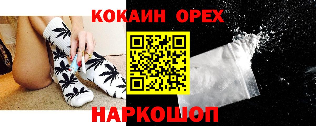 COCAIN Боливия  Вход с VPN  Воркута  Cocaine Перу 