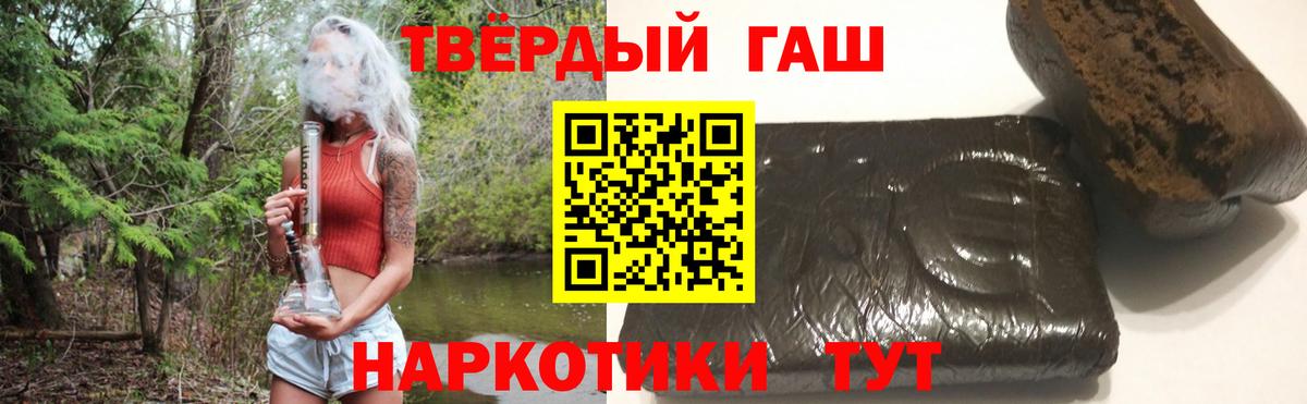 Гашиш 40% ТГК Воркута