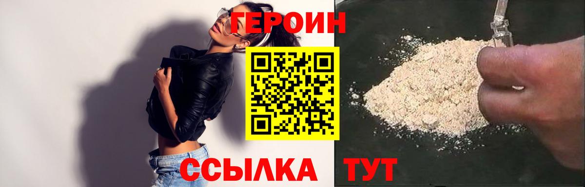 Героин белый  ГЕРОИН  Воркута  Вход с VPN 