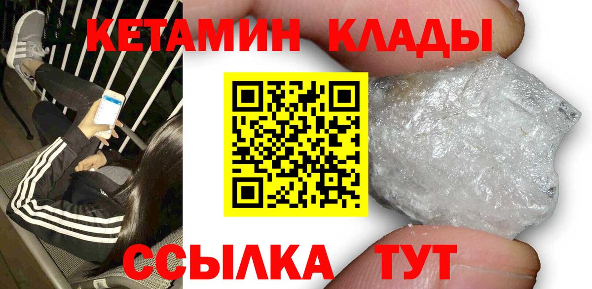 КЕТАМИН ketamine  Кетамин ketamine  Вход с VPN  Воркута 