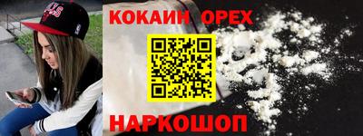 кокаин перу Мариинск