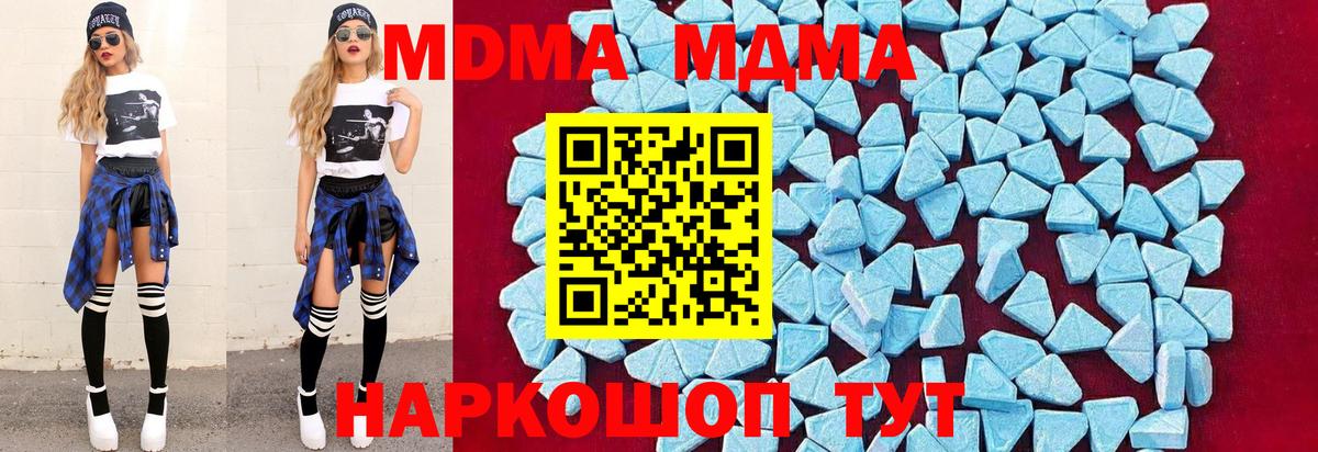 МДМА молли Воркута