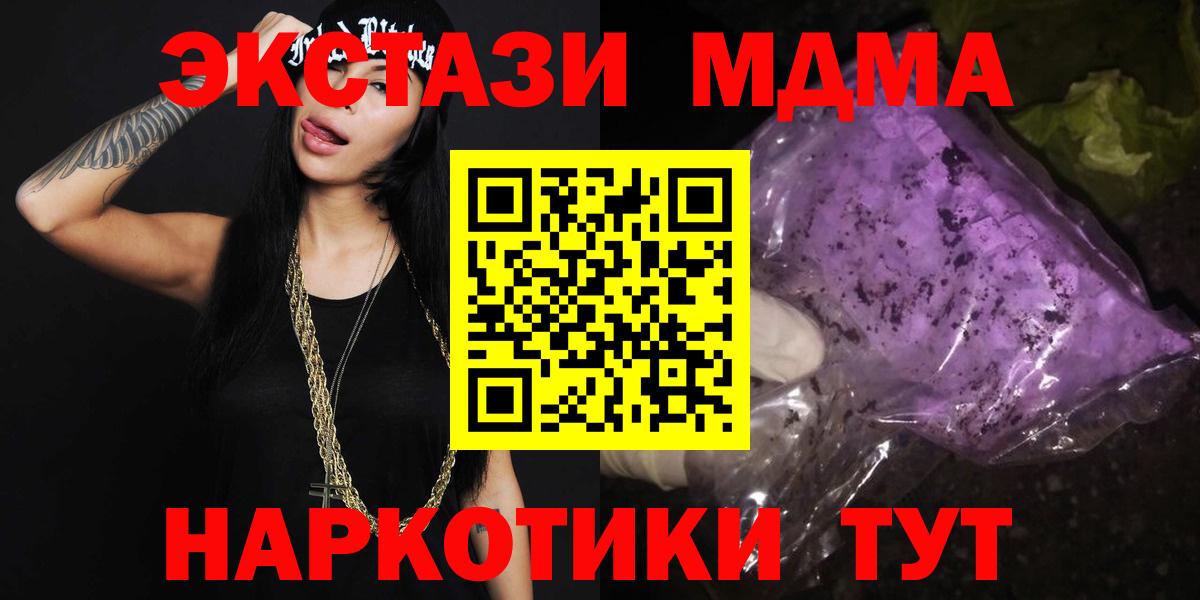 Воркута  МДМА  МДМА crystal  Вход с VPN  MDMA кристаллы 