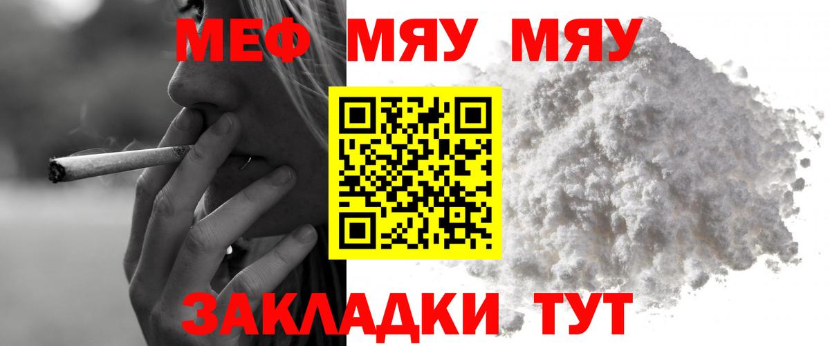 Меф Воркута