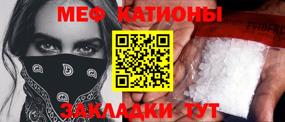 Воркута  МЯУ-МЯУ мяу мяу  Вход с VPN  Мефедрон  где купить наркотик  МЕФ VHQ 
