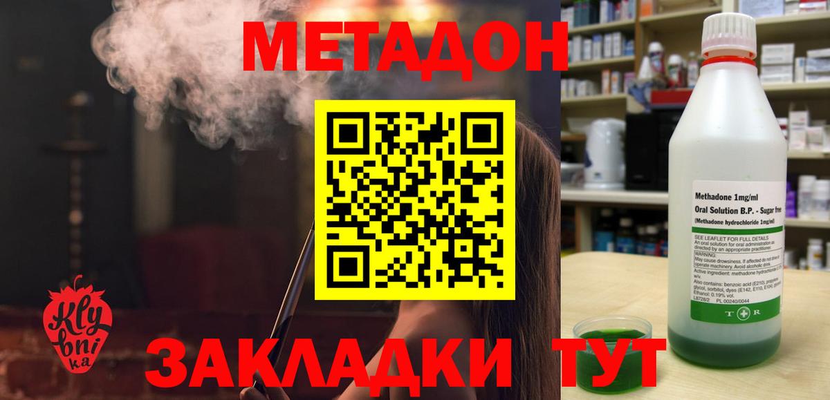 Метадон methadone  Вход с VPN  Воркута 