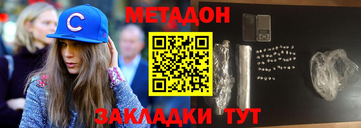 Метадон кристалл Воркута