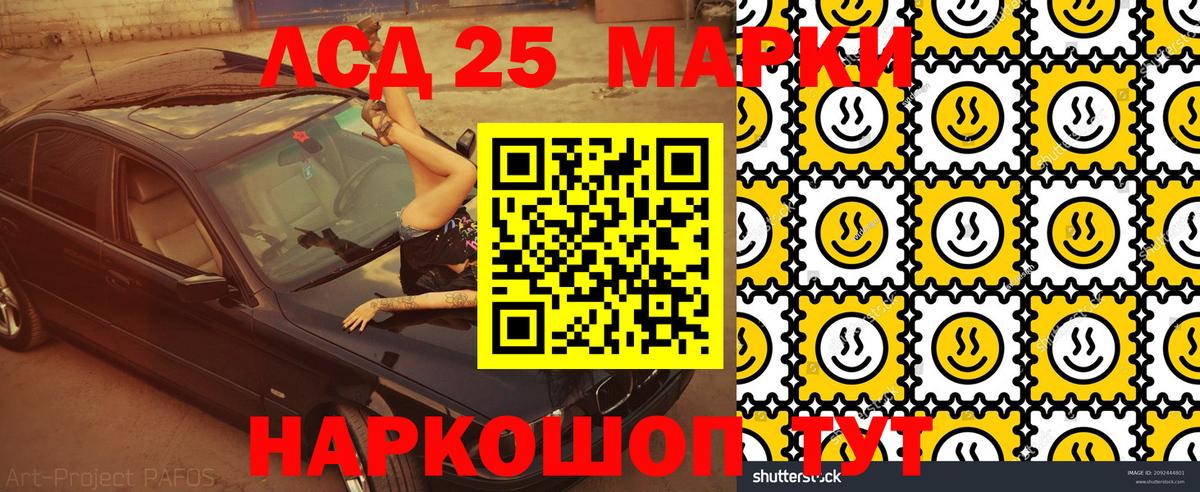 Наркотические марки 1,5мг Воркута