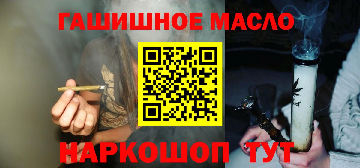 Воркута  Дистиллят ТГК гашишное масло  ТГК концентрат  Вход с VPN 