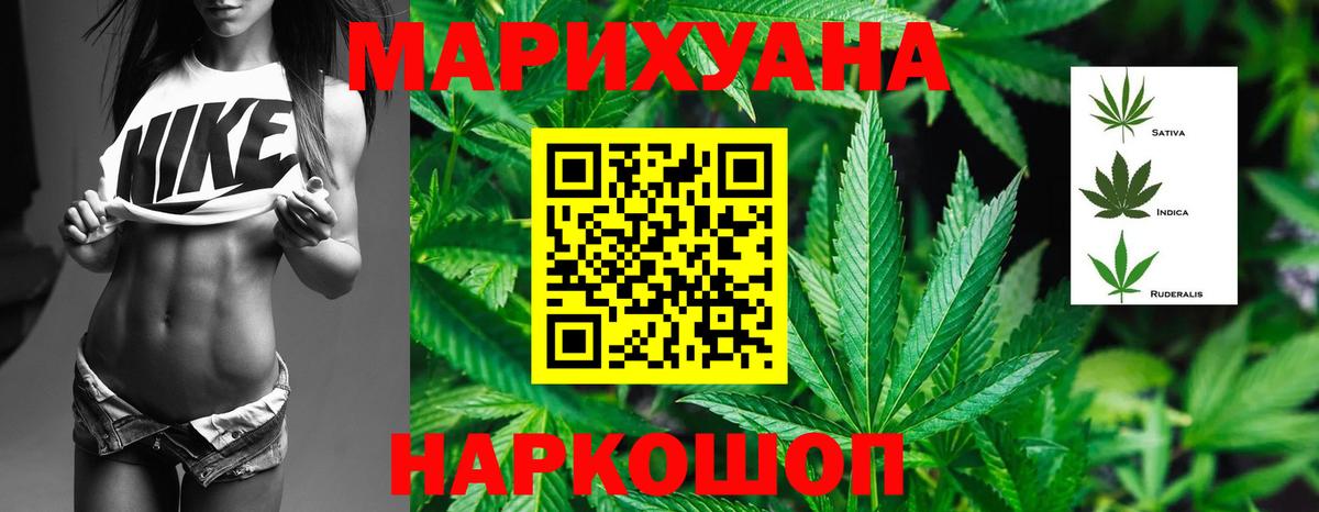 Каннабис марихуана Воркута